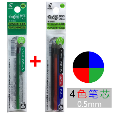 パイロットフリクション4で1ゲルボールペンリフィル消去可能な - Pilot Pen Frixion のレビューと価格