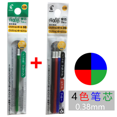 パイロットフリクション4で1ゲルボールペンリフィル消去可能な - Pilot Pen Frixion のレビューと価格