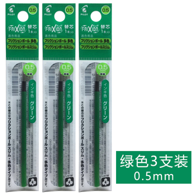 パイロットフリクション4で1ゲルボールペンリフィル消去可能な - Pilot Pen Frixion のレビューと価格